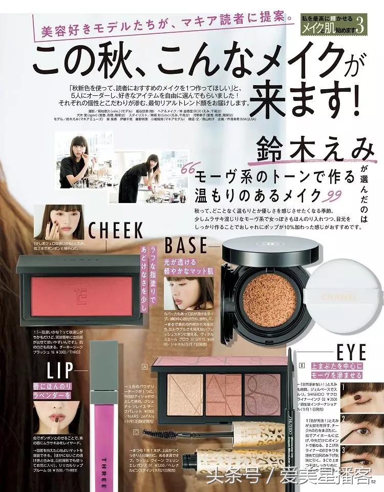 适合早八人的清透妆容教程,简单易学的日杂风妆容