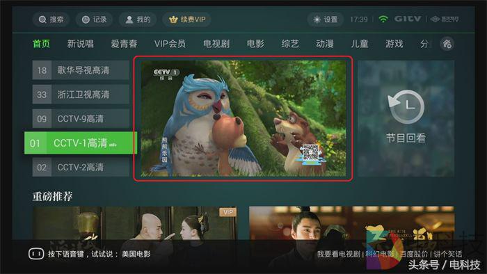 歌华有线电视盒子,歌华小果安装