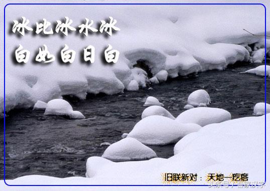 “冰比冰水冰”——刚惊悉金庸先生仙逝，贴旧文送金大侠鹤驾西去