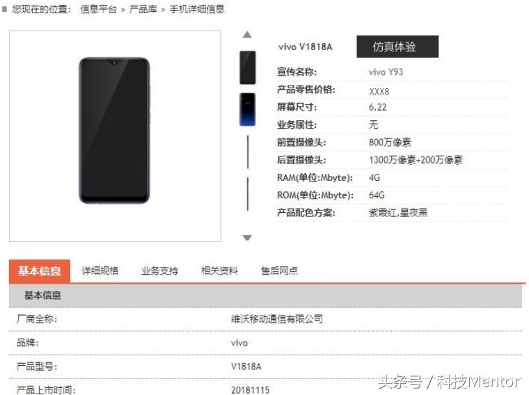 vivoy93是水滴屏吗,vivoy93是多大屏的