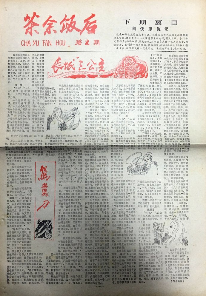 飞雪连天射白鹿是金庸的哪部小说,飞雪连天射白鹿金庸的小说