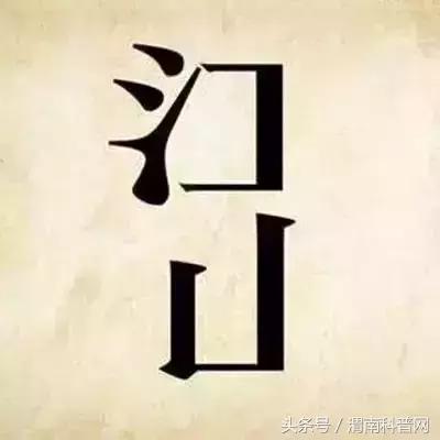 30个最简单的看图猜成语答案大全,看图猜成语10题猜对7是高智商