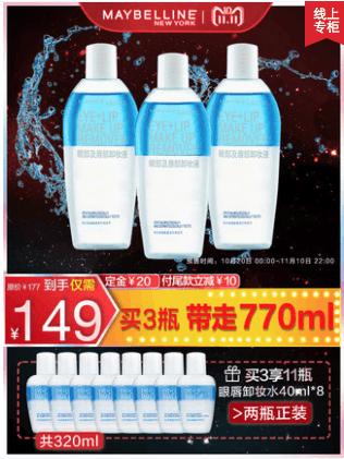 全网最全双11省钱攻略,双11省钱指南播放