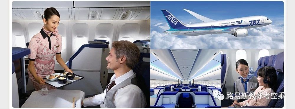 2018年11月全日空航空空乘招聘及面试录取经验分享