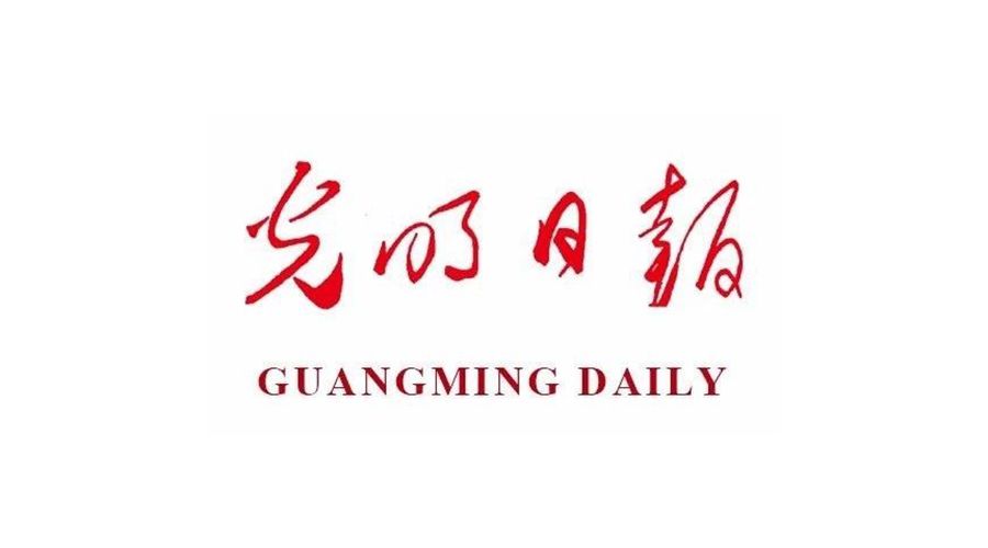 鍏夋槑鏃ユ姤鍙備笌绛旈鏃堕棿,鍏夋槑浜烘皯鏃ユ姤