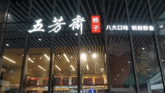 进博会指定餐饮,第三届进博会美食攻略