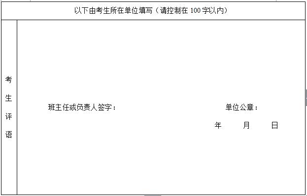 2024年湖北省高考报名登记表,2023湖北高考报名登记表怎么填