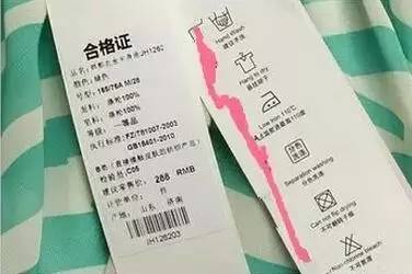 衣服上的吊牌不要扔，上面有关于衣服的大秘密！
