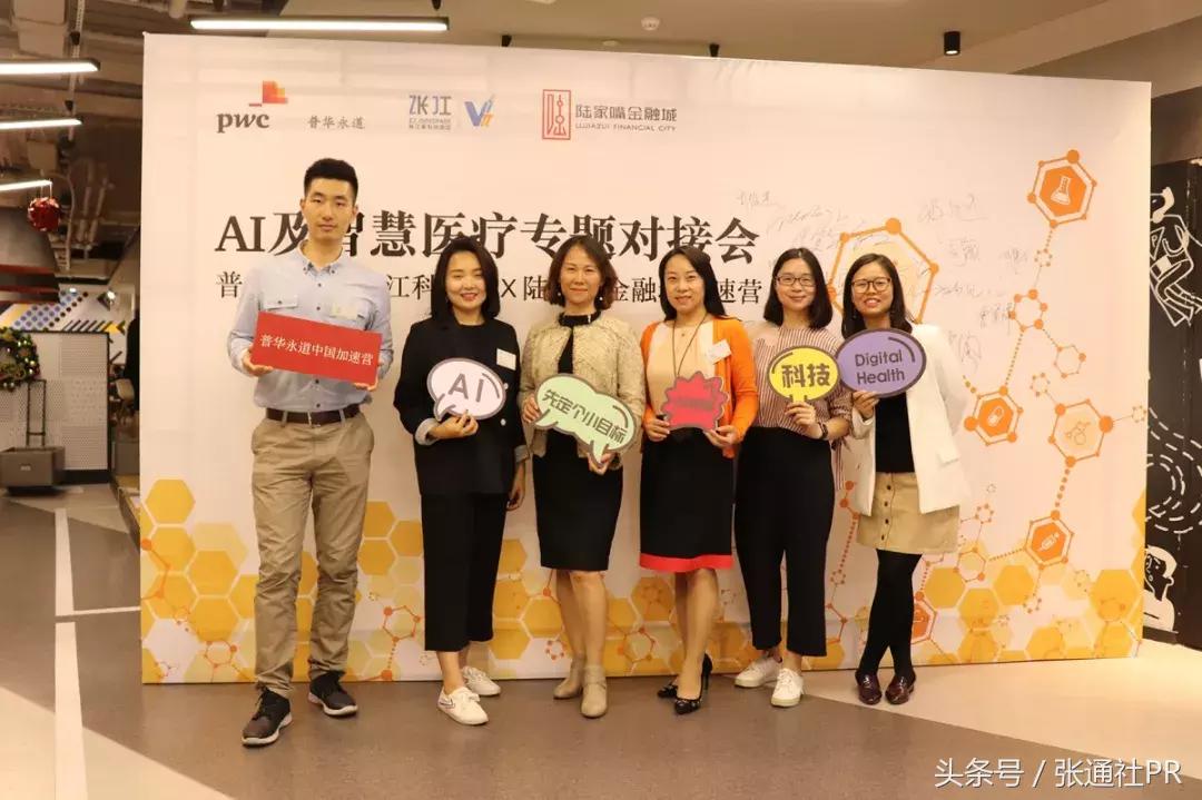 创新企业与大企业激情碰幢AI智慧医疗专场对接日热烈来袭