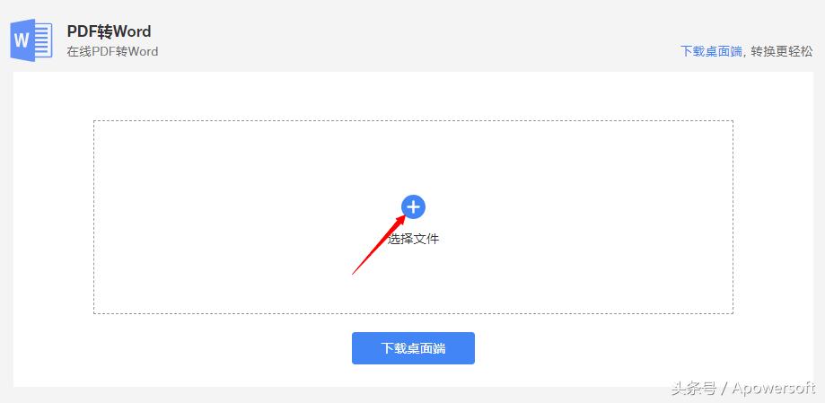 pdf转换工具哪个好用,转换pdf到word最好的工具