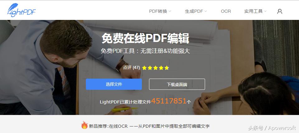 pdf转换工具哪个好用,转换pdf到word最好的工具
