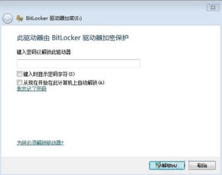 怎么给笔记本电脑硬盘设置密码,怎样给电脑硬盘设密码