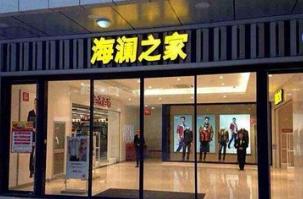 服装企业胡润百富榜,中国服装上市公司百强榜单最新