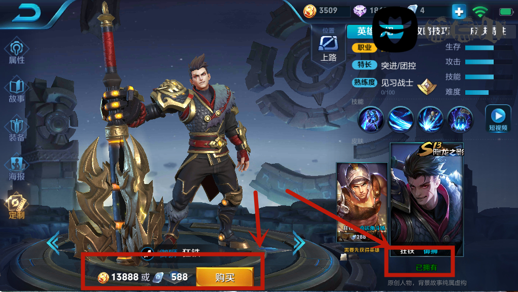 为什么王者没有英雄用不了皮肤,王者没有英雄该怎么用新皮肤