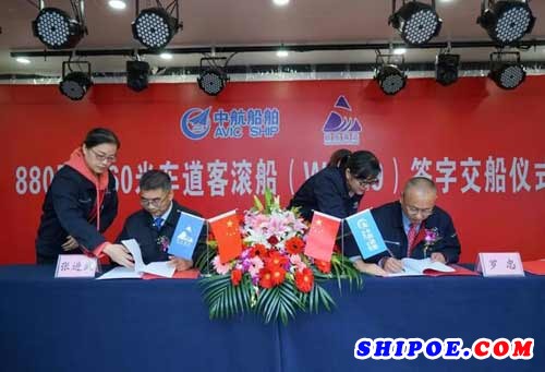 中航威海船厂客滚船,中航新飞机