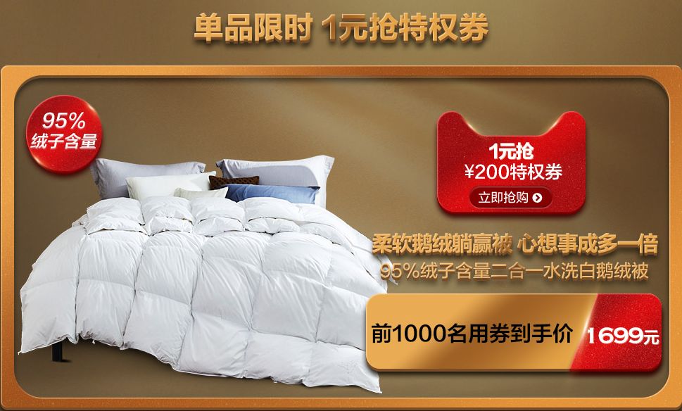 1000到2000之间水星家纺推荐,罗莱富安娜水星家纺比较