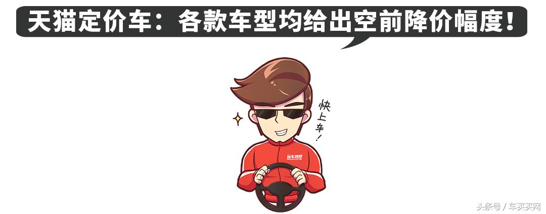 天猫双11购车可靠吗,天猫买车双11