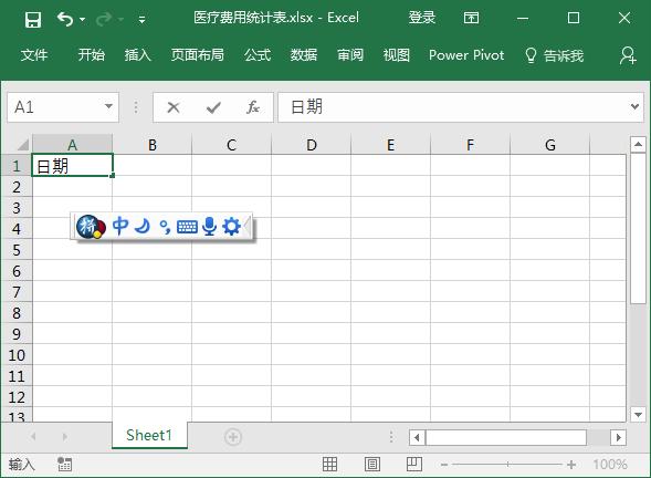 美观表格制作,如何做一个美观的表格
