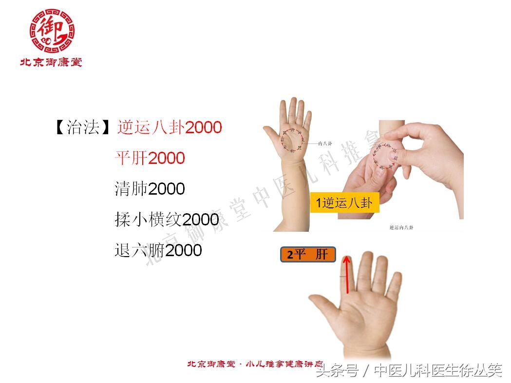 宝宝肺炎咳喘怎么推拿视频,儿童肺炎输液后怎么推拿调理