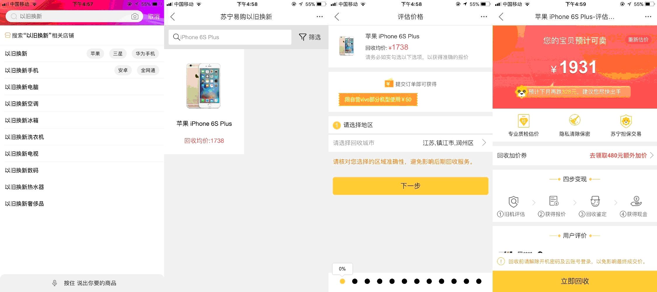 想跟女神学自拍技巧？先来苏宁易购以旧换新get一台新手机吧