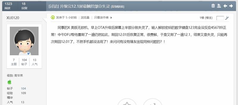 ios12.1正式版升还是不升,ios12.1系统值得升吗