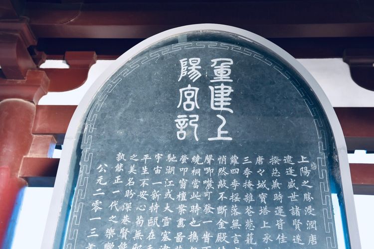 秋到上阳宫，黄叶蓝天高宫阙，皇帝都赞的美景，免费你都没去看？