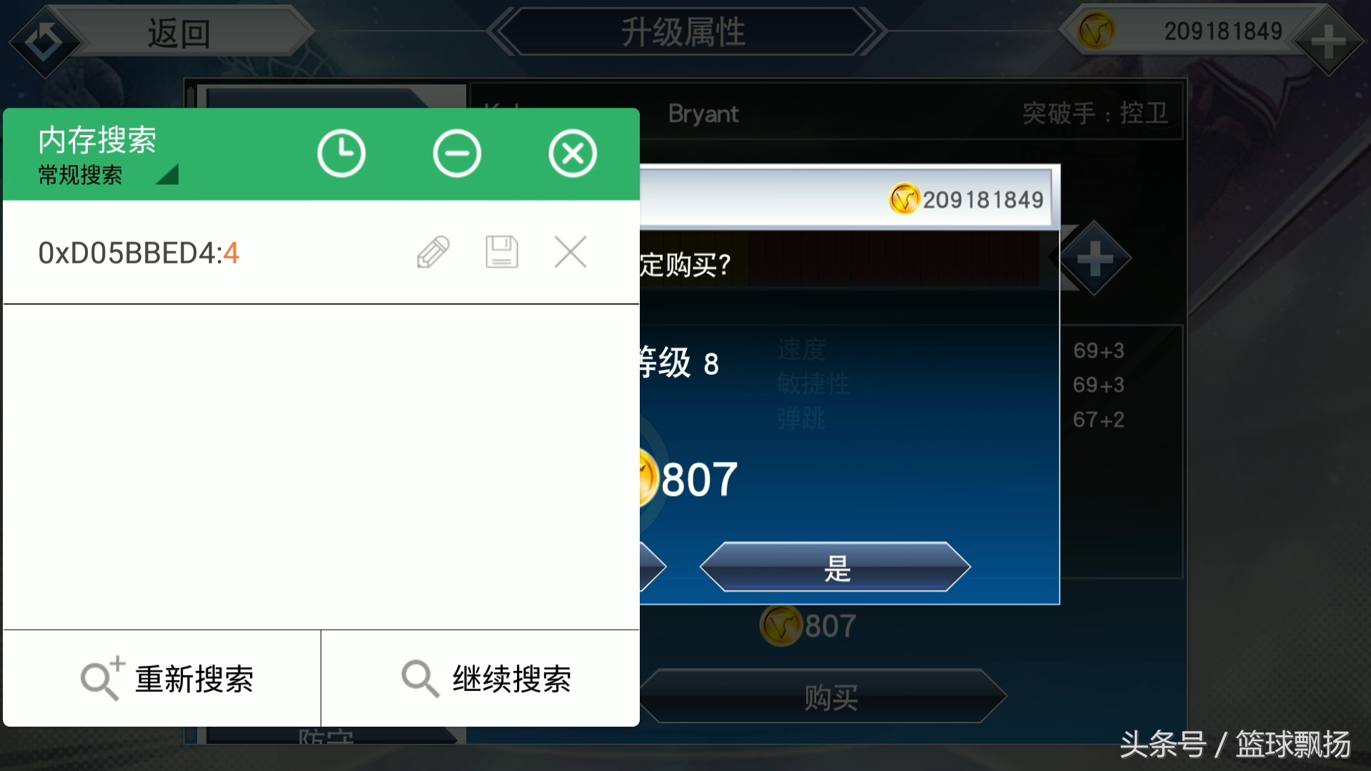 nba2k19韦德能力值,nba2k19湖人队能力值