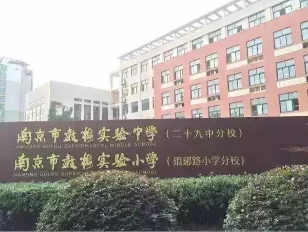 南京市国际贵族学校,南京土豪小学排行榜