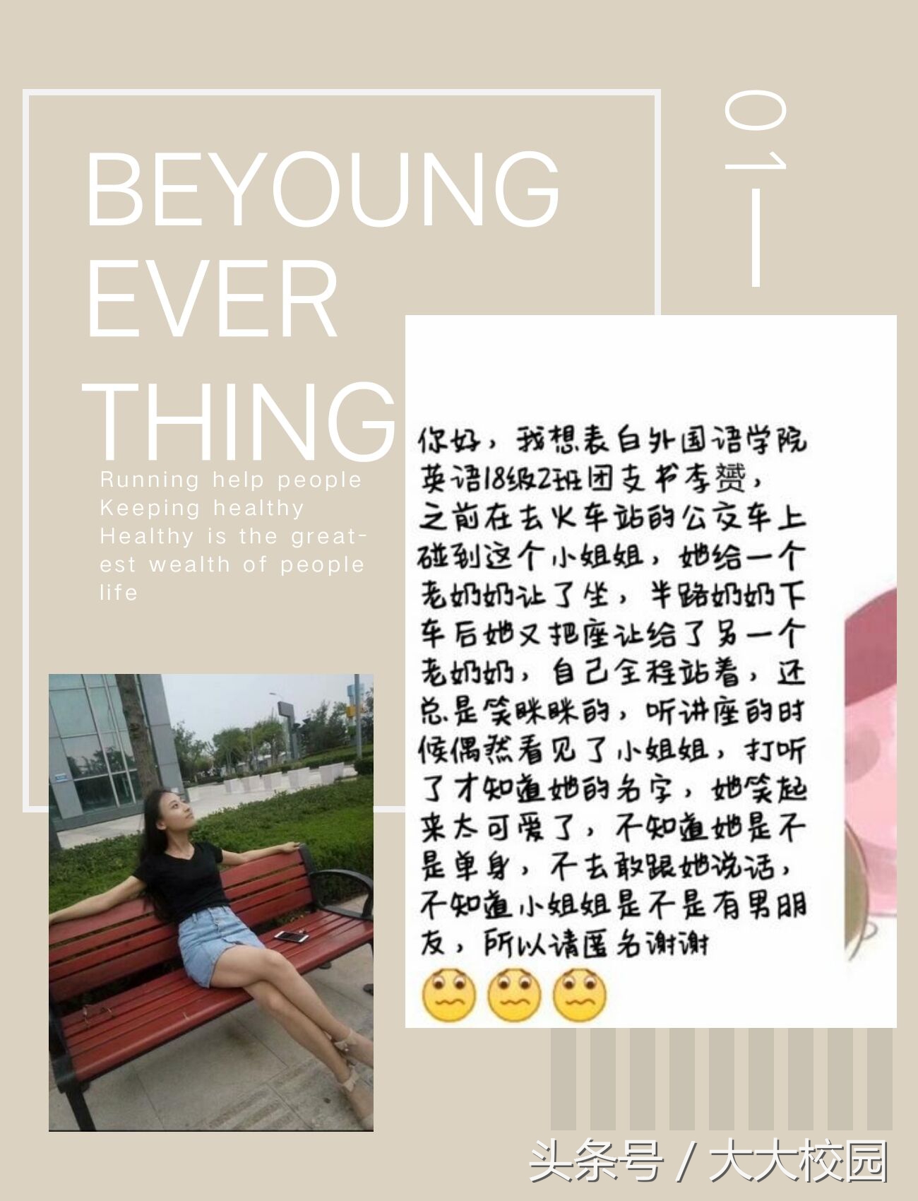 长清大学城20万大学生，有这么个“婚姻介绍所”，你知道吗？