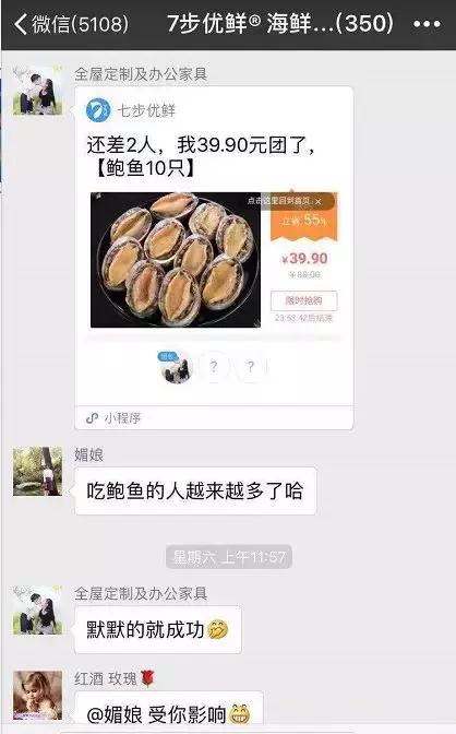 拼团小程序开发要多久完成,拼团系统开发