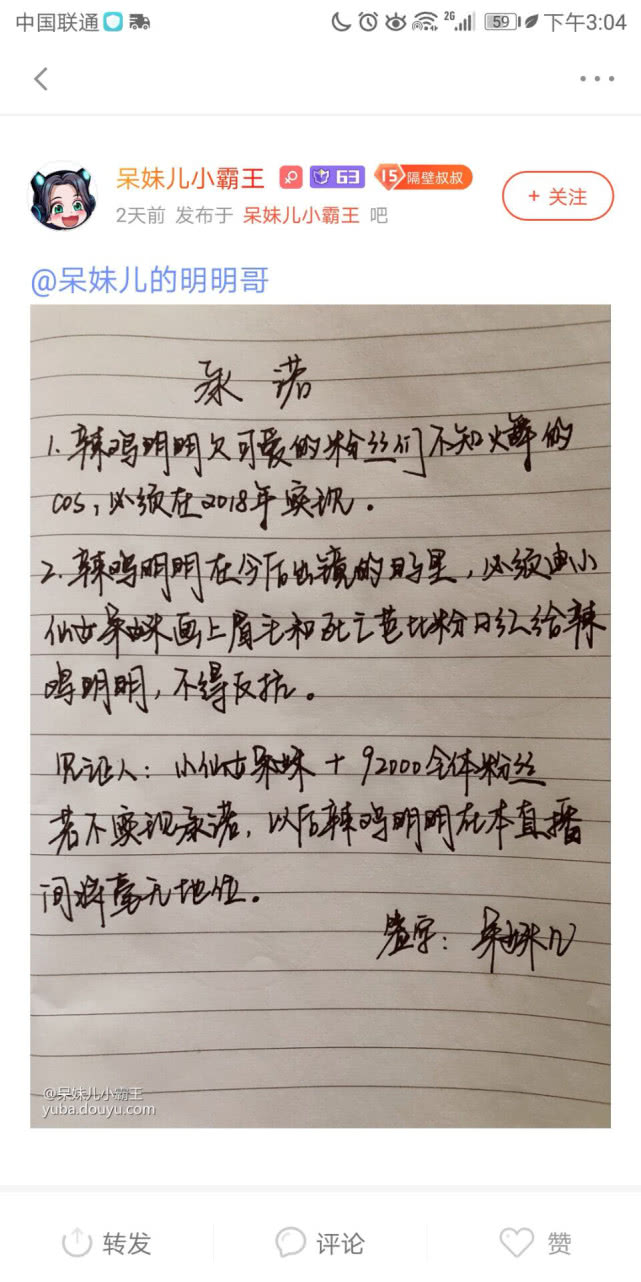 呆妹和明明哥最新视频,呆妹儿明明哥怎么了