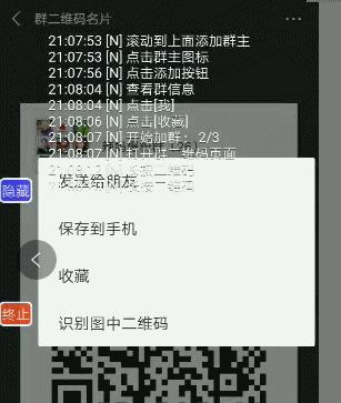 微商最好用的微信版本,2018微商专用微信版本