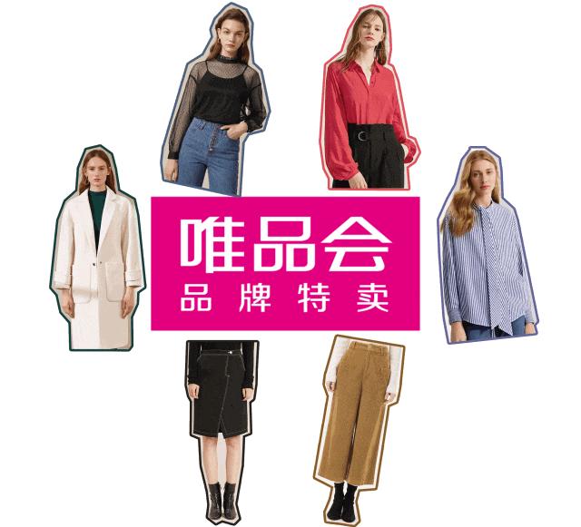 天啦噜！穿着唯品会衣服，我拍出了宇宙级别大片！