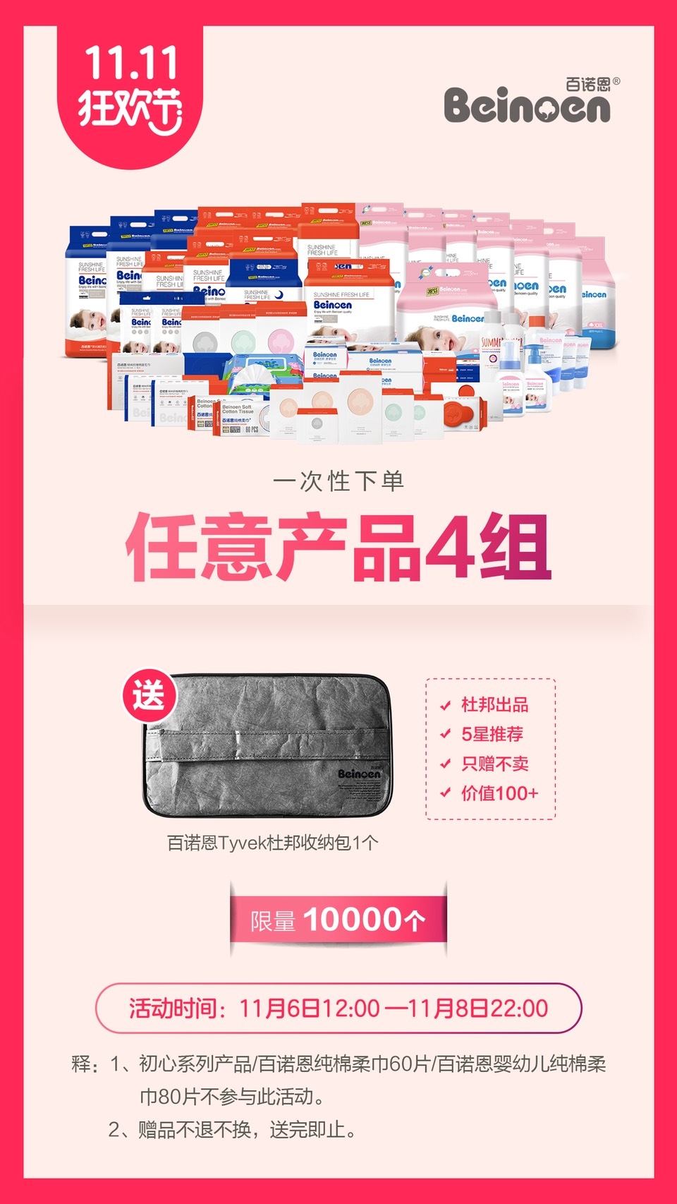 百诺恩代理营销模式,南京百诺恩怎么代理