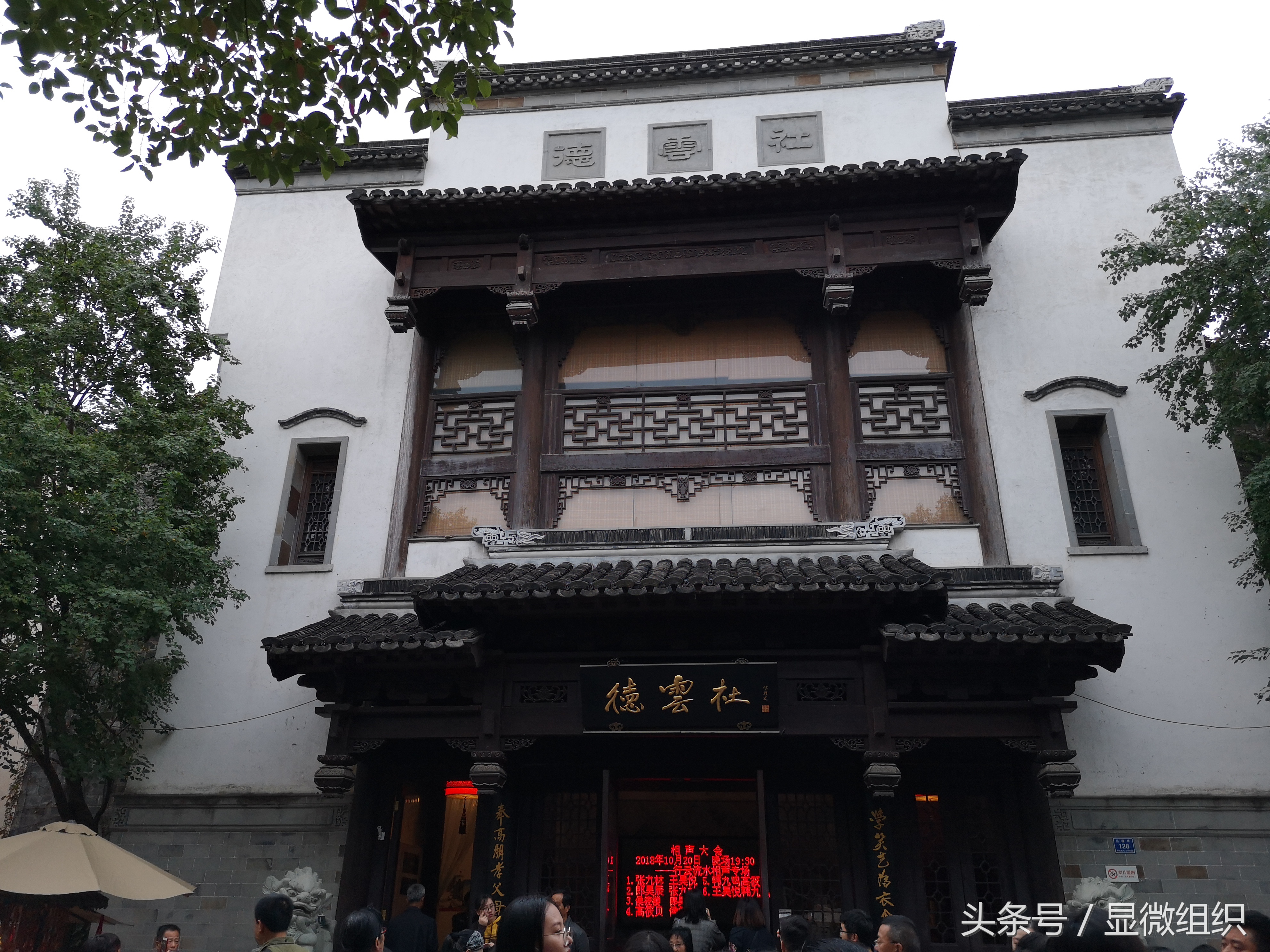 南京德云社的演出团队,南京老门东德云社门票官网预订