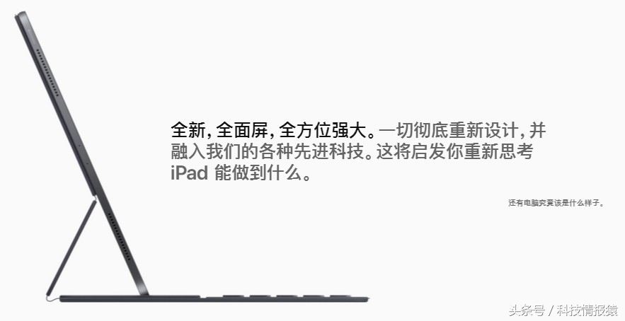 ipadpro为什么不能代替笔记本电脑,ipadpro如何变成笔记本