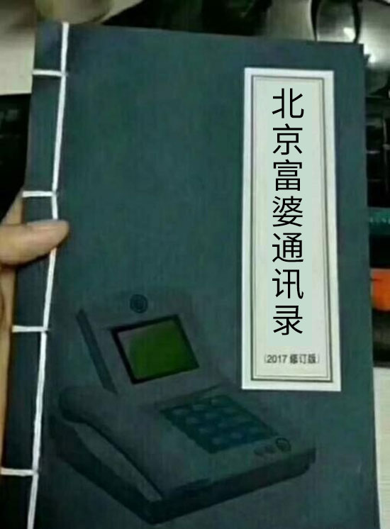 全国富婆搞笑表情包,2021富婆通讯录表情包图片