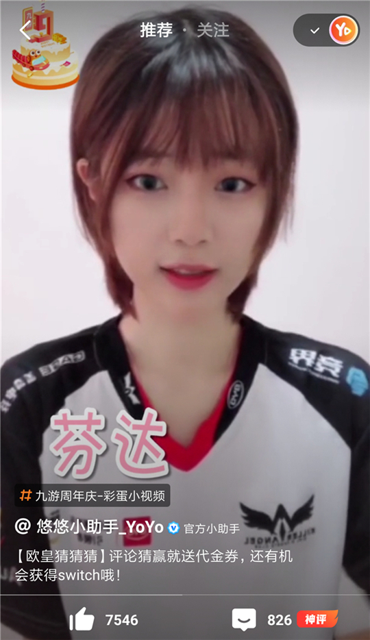 九游抽奖活动,九周年活动狂欢抢购