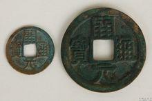 唐银开元通宝钱币图片,袁银龙讲钱币开元通宝