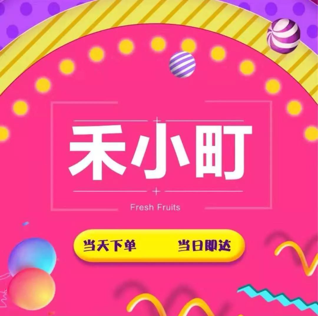 生鲜电商盈利模式,生鲜电商唯一盈利模式