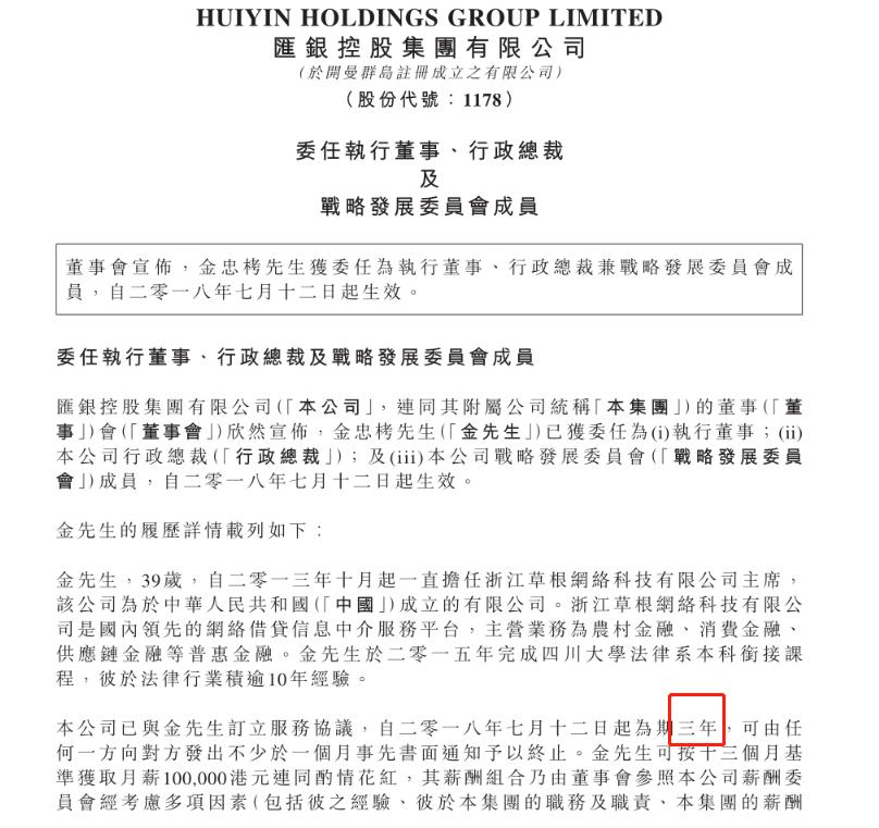 草根投资金忠栲最新进展,草根投资金忠栲判决书