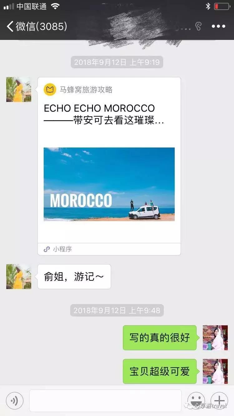 别黑马蜂窝了！摩洛哥地接亲诉“数据造假”真相！