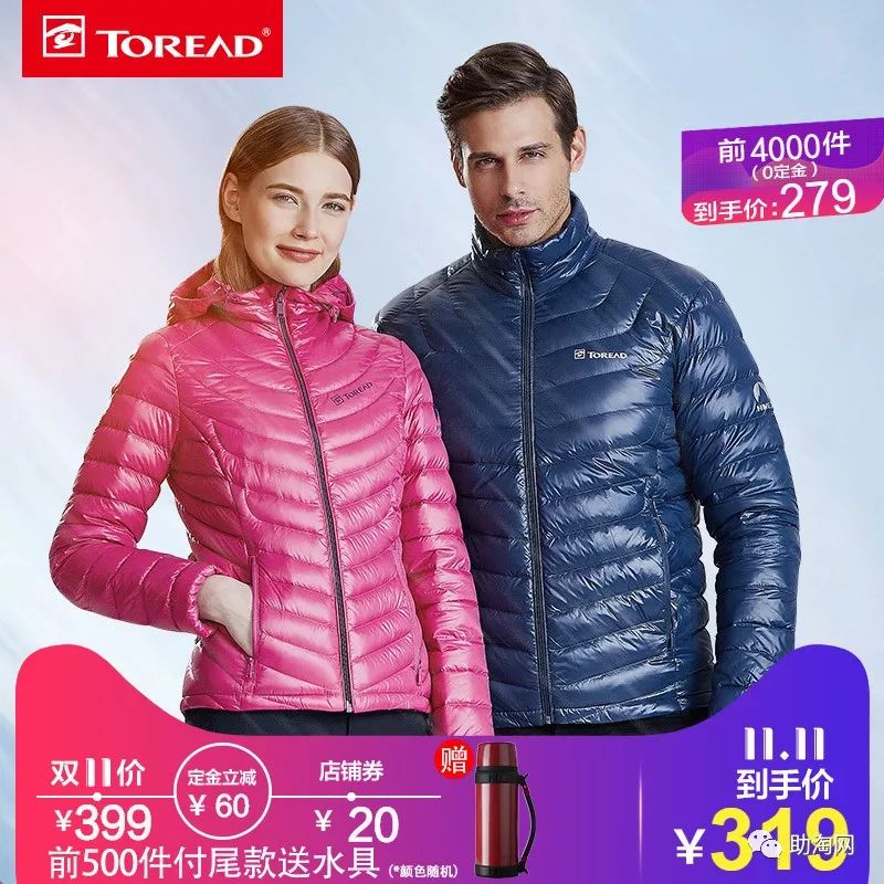 预售商品,双十一当天专享券!