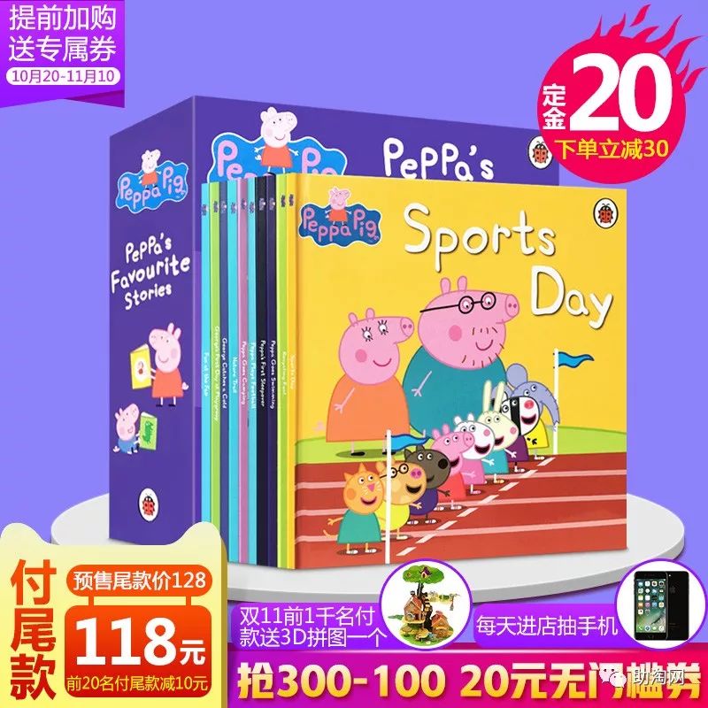 双十一活动全场商品钜惠来袭,双十一预售券哪里领