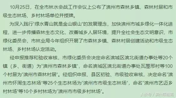 滨州森林村居,滨州森林小镇有哪些