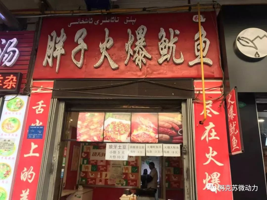 99元吃遍阿克苏兴隆街美食！没有256G的胃，你都不敢来！