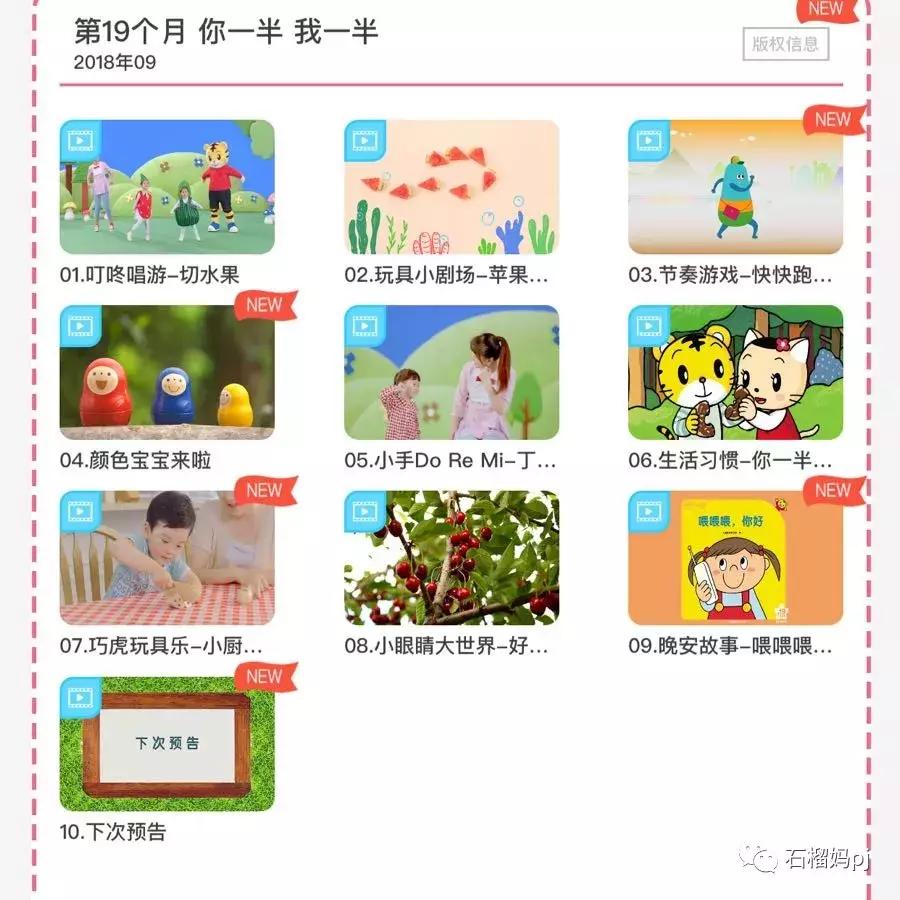 巧虎官网乐智小天地订购,巧虎乐智小天地订购价格