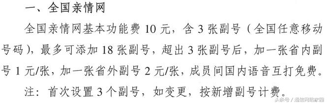 中国电信联通现状,电信业务落后剖析发言材料