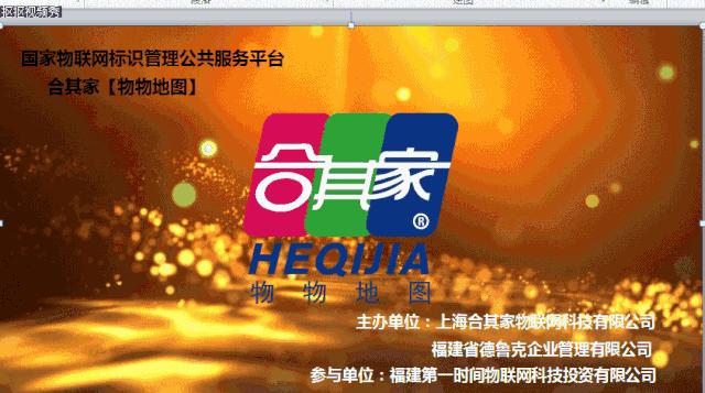 德合物联网科技投资公司被水滴信用核验为“AA*级A**”立信企业