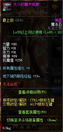 dnf95满级后去哪里刷装备,dnf100满级后平民刷装备